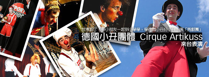 clowns in Taiwan
